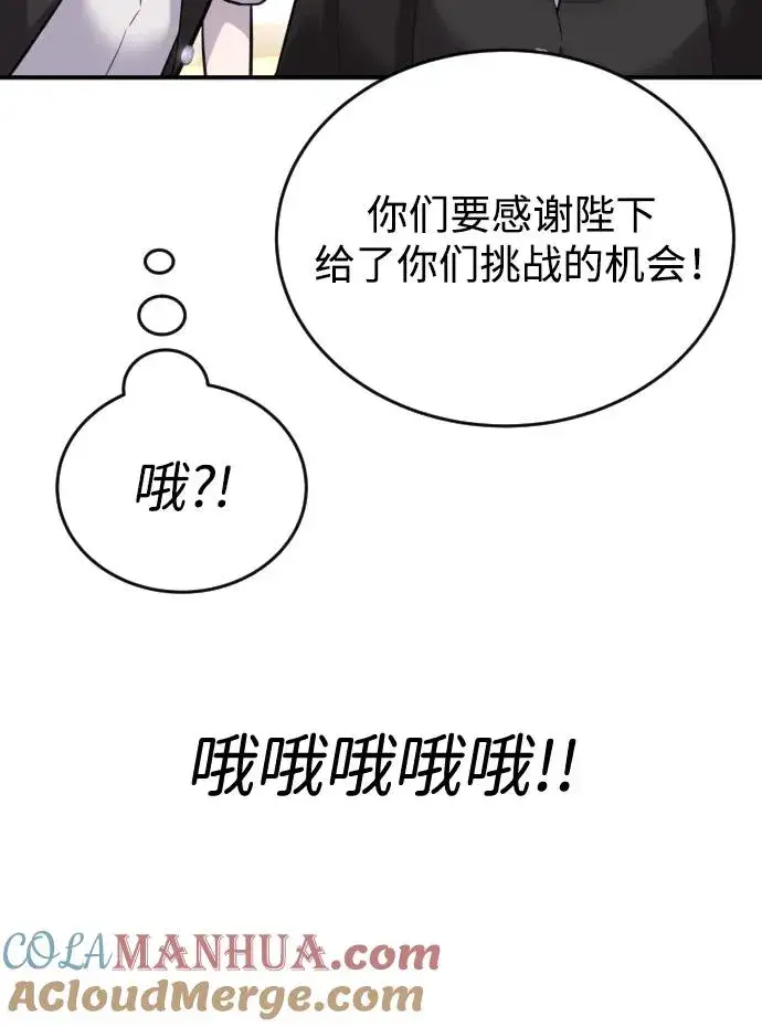 《隐藏实力的幕后高手》[第2话] 魔法学校入学考试！图41