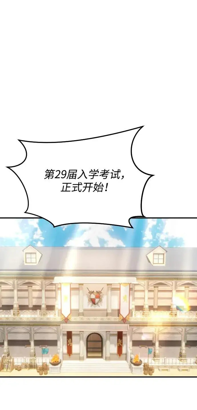 《隐藏实力的幕后高手》[第2话] 魔法学校入学考试！图47