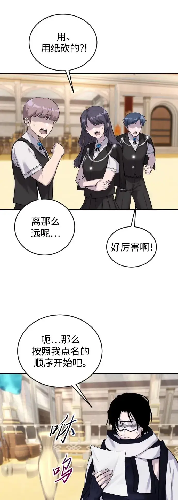 《隐藏实力的幕后高手》[第2话] 魔法学校入学考试！图54