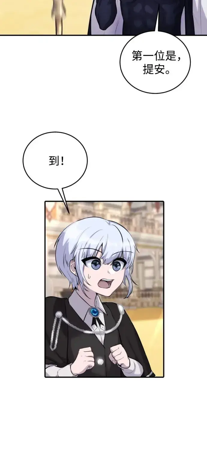 《隐藏实力的幕后高手》[第2话] 魔法学校入学考试！图55