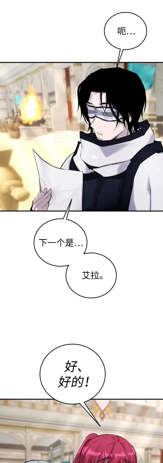 《隐藏实力的幕后高手》[第2话] 魔法学校入学考试！图63