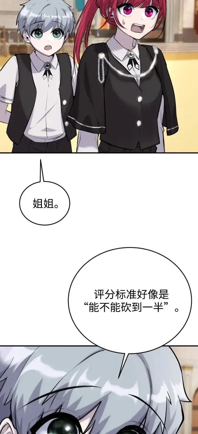 《隐藏实力的幕后高手》[第2话] 魔法学校入学考试！图64