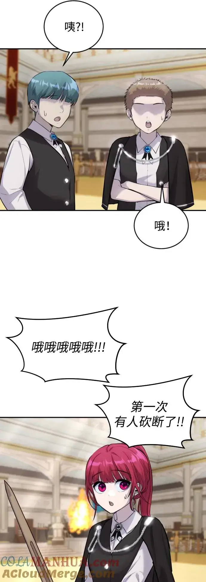 《隐藏实力的幕后高手》[第2话] 魔法学校入学考试！图73