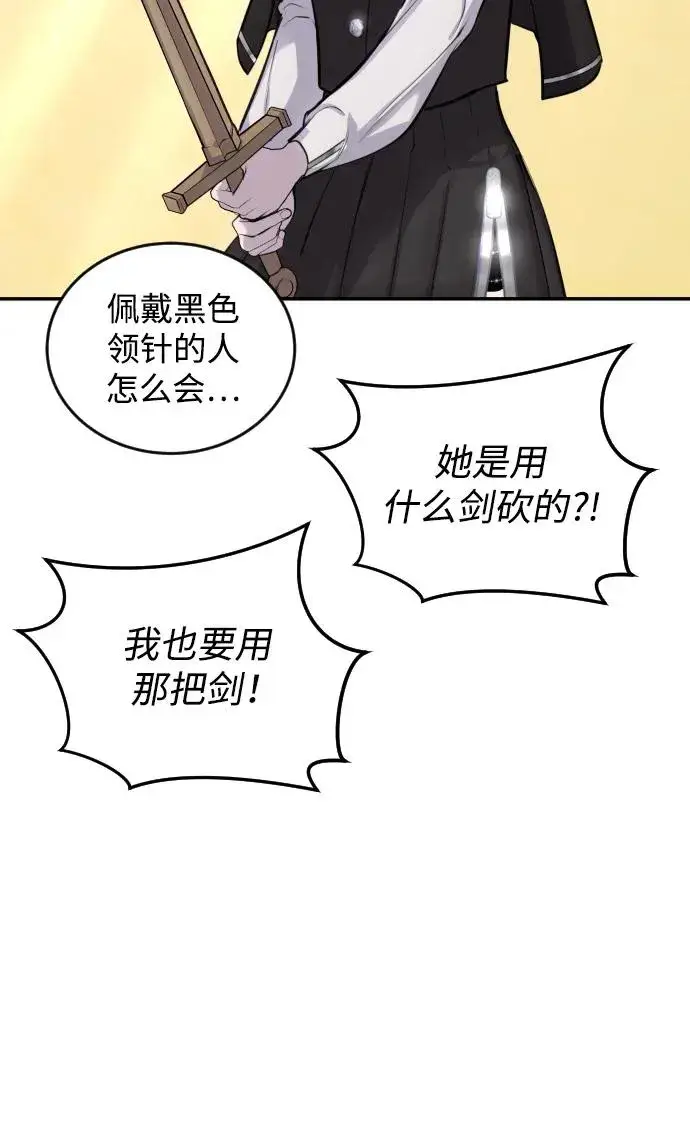 《隐藏实力的幕后高手》[第2话] 魔法学校入学考试！图74