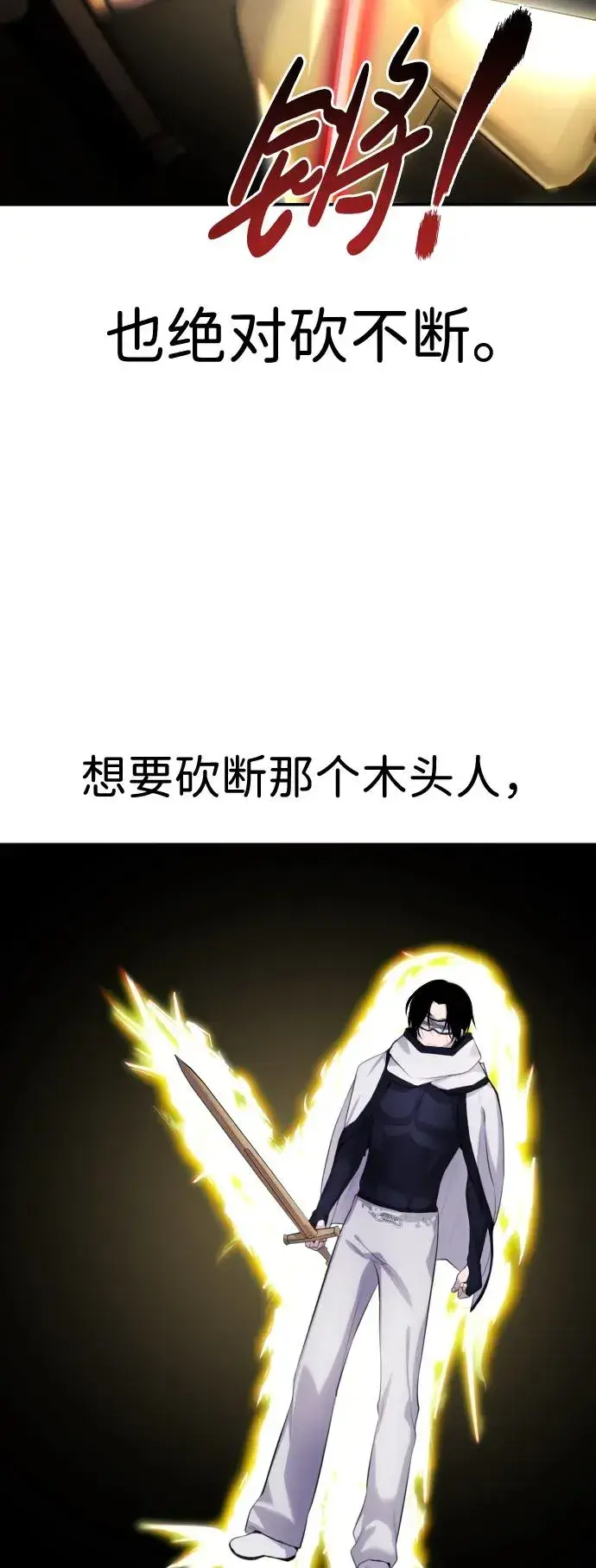 《隐藏实力的幕后高手》[第2话] 魔法学校入学考试！图78