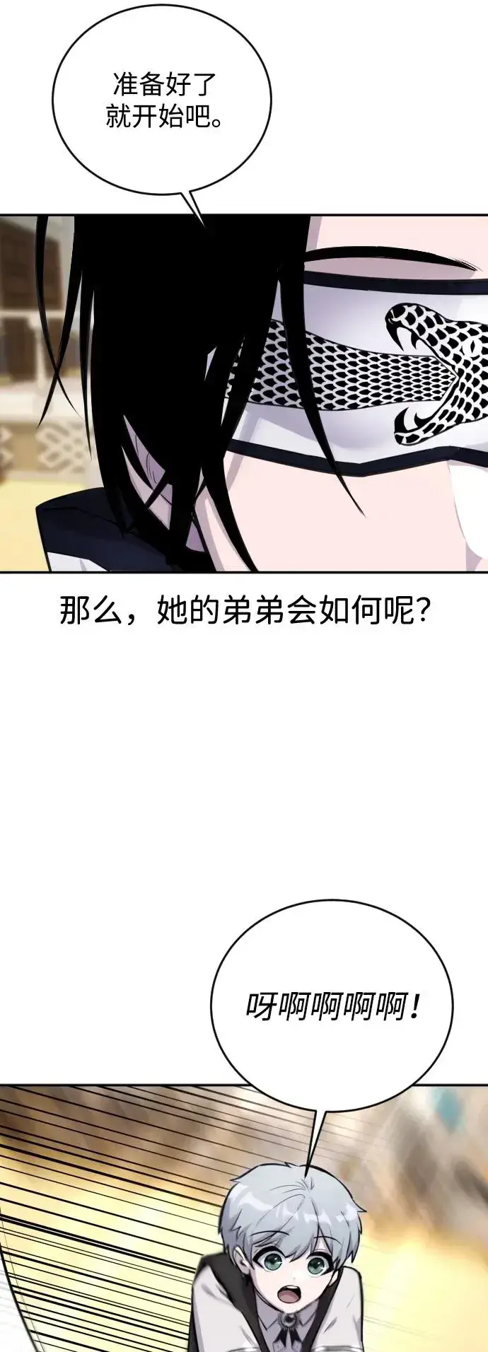 《隐藏实力的幕后高手》[第2话] 魔法学校入学考试！图83