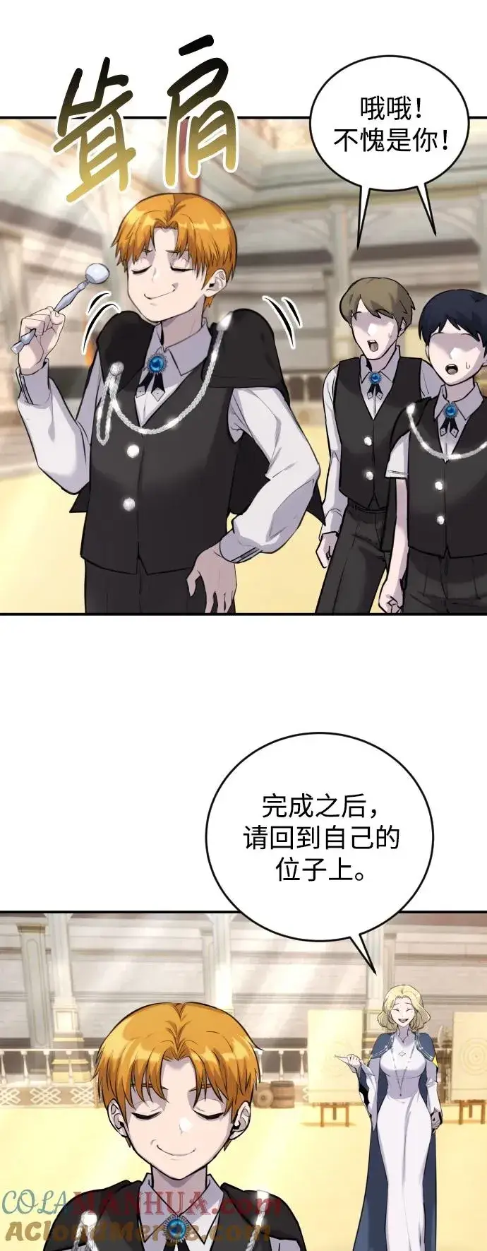 《隐藏实力的幕后高手》[第2话] 魔法学校入学考试！图93