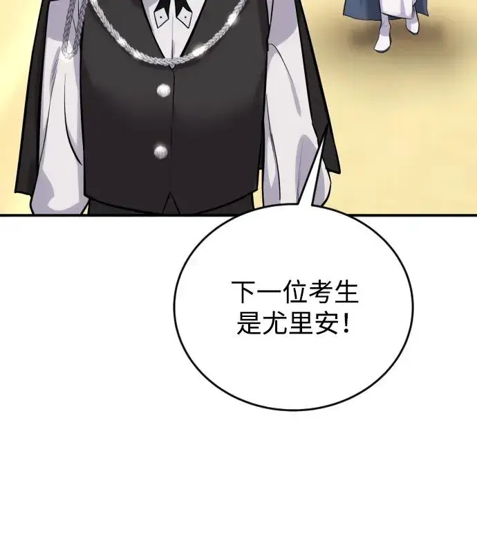 《隐藏实力的幕后高手》[第2话] 魔法学校入学考试！图94