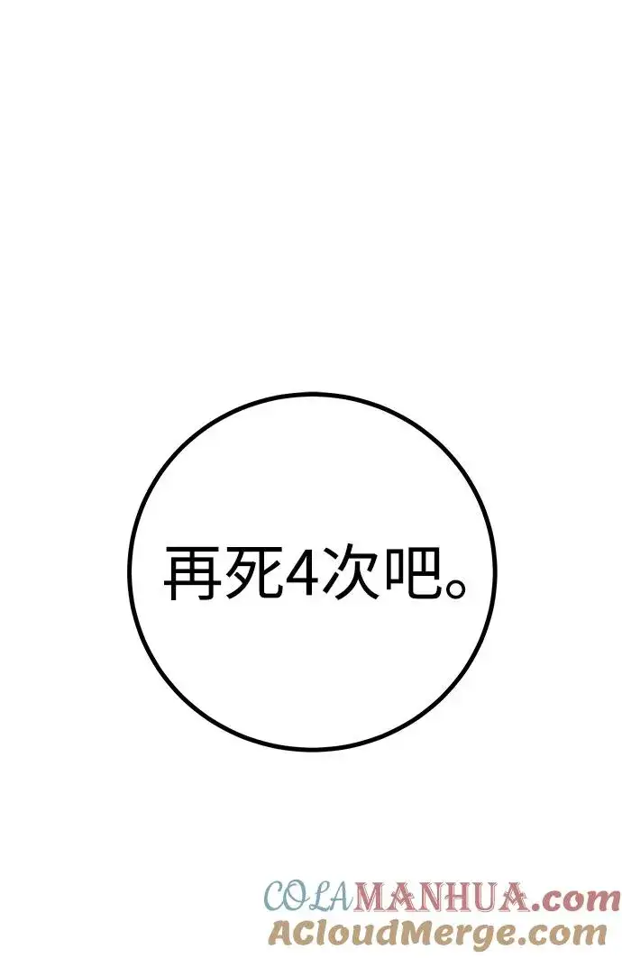 《隐藏实力的幕后高手》[第20话] 风之大精灵“卫”图31