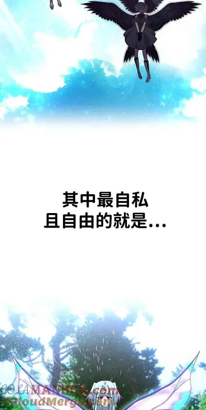 《隐藏实力的幕后高手》[第20话] 风之大精灵“卫”图4