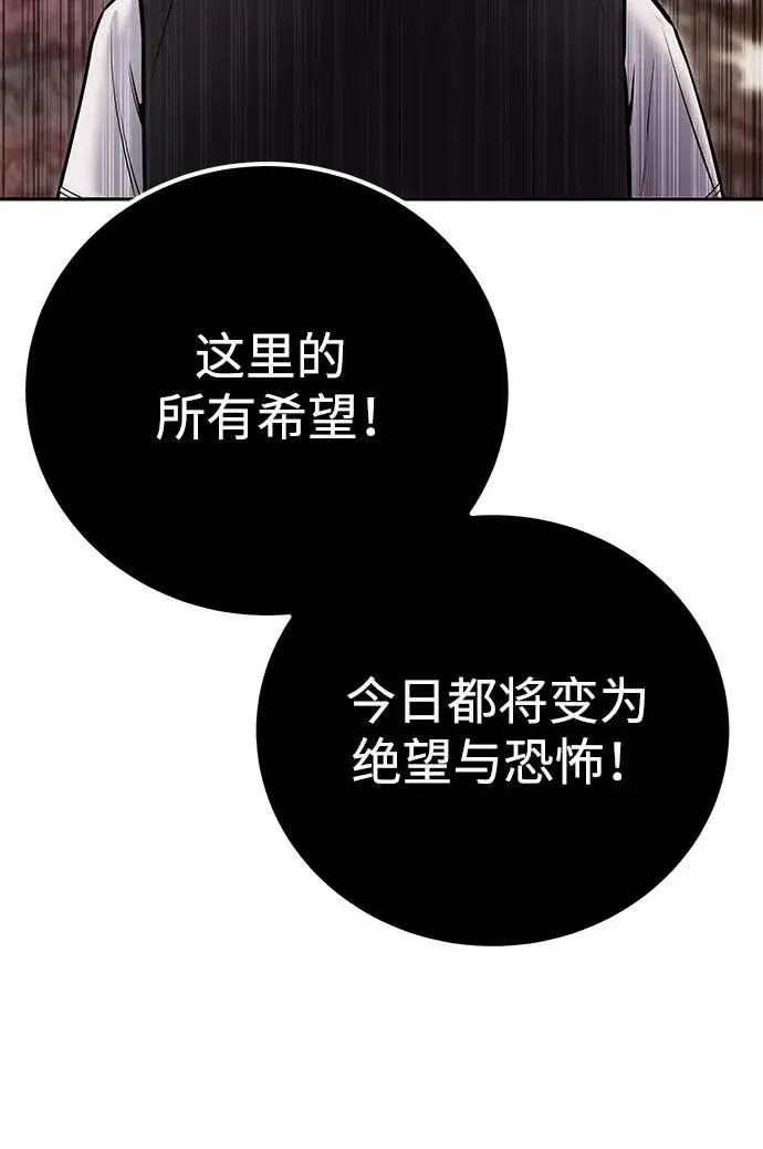 《隐藏实力的幕后高手》[第20话] 风之大精灵“卫”图68
