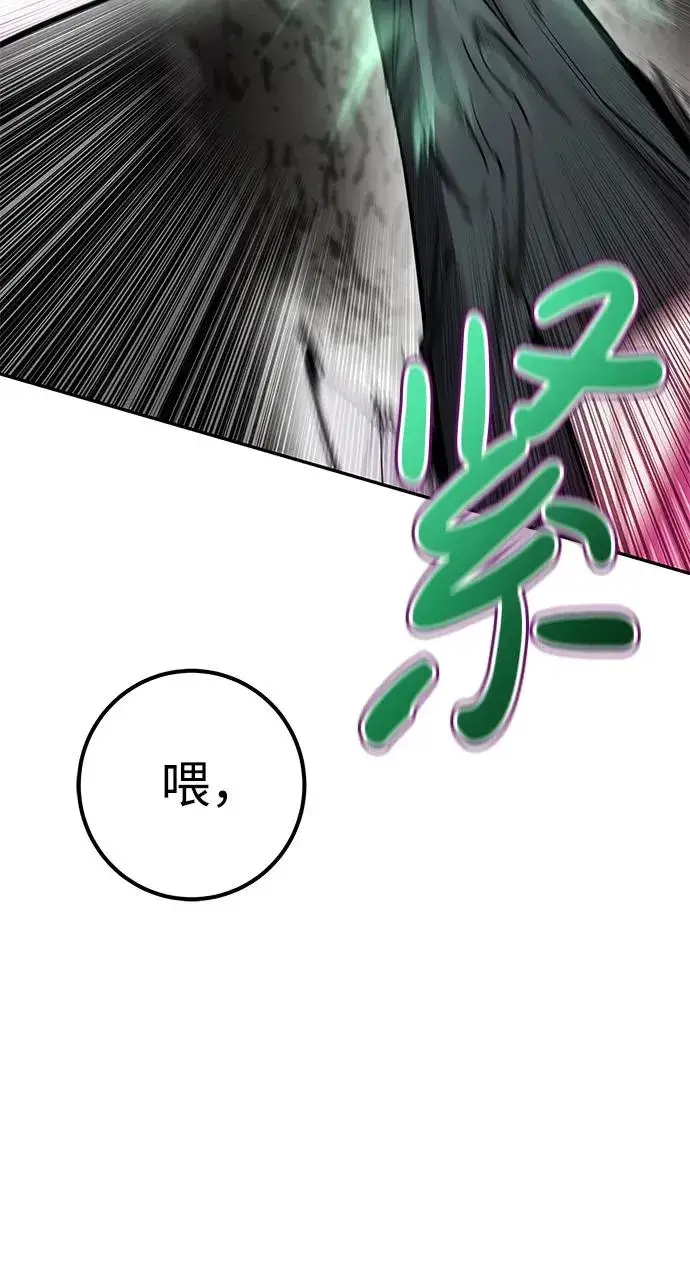 《隐藏实力的幕后高手》[第20话] 风之大精灵“卫”图74