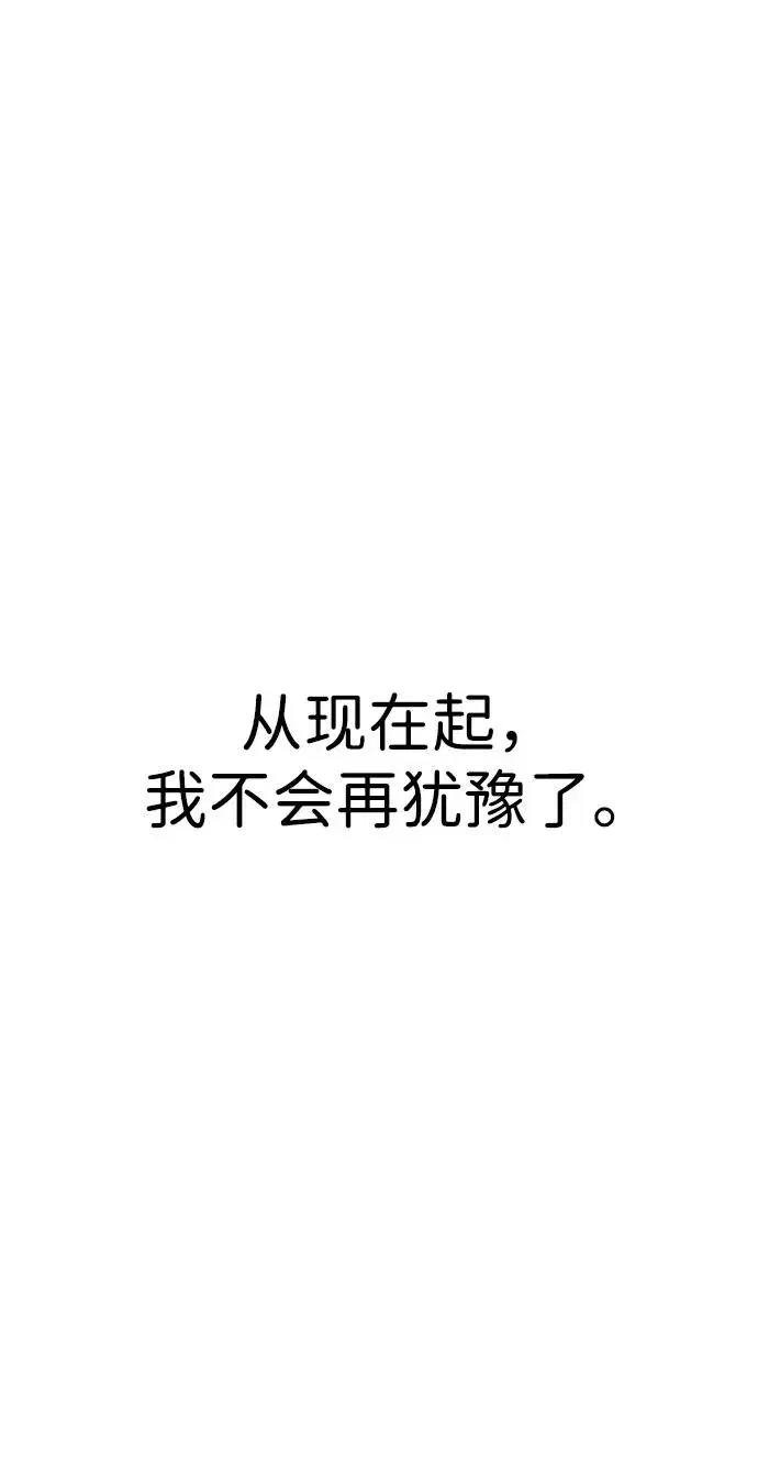 《隐藏实力的幕后高手》[第20话] 风之大精灵“卫”图83