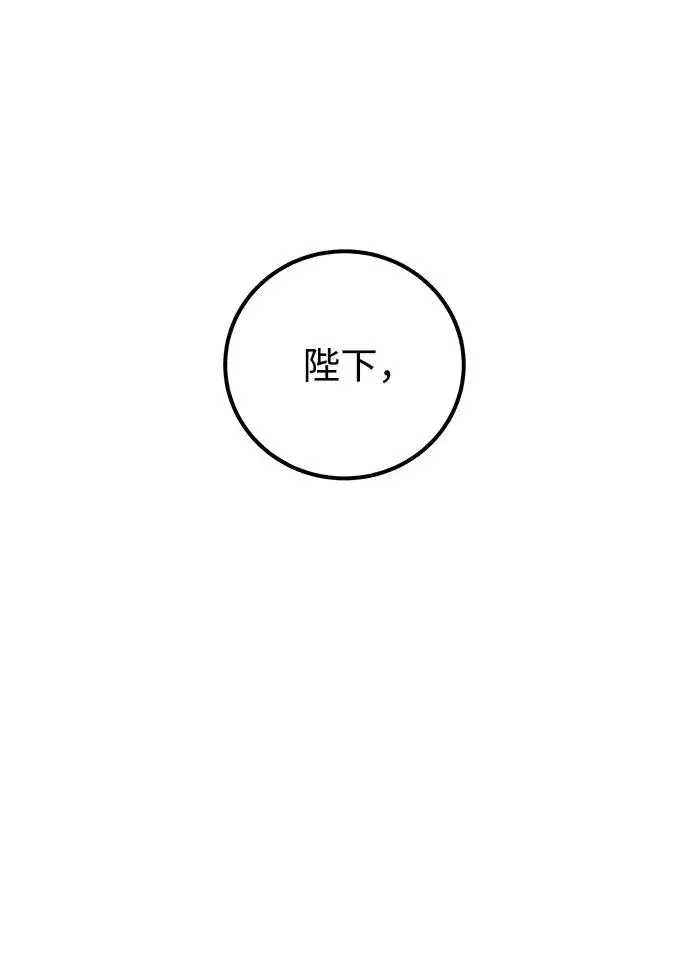 《隐藏实力的幕后高手》[第22话] 让我证明？图54