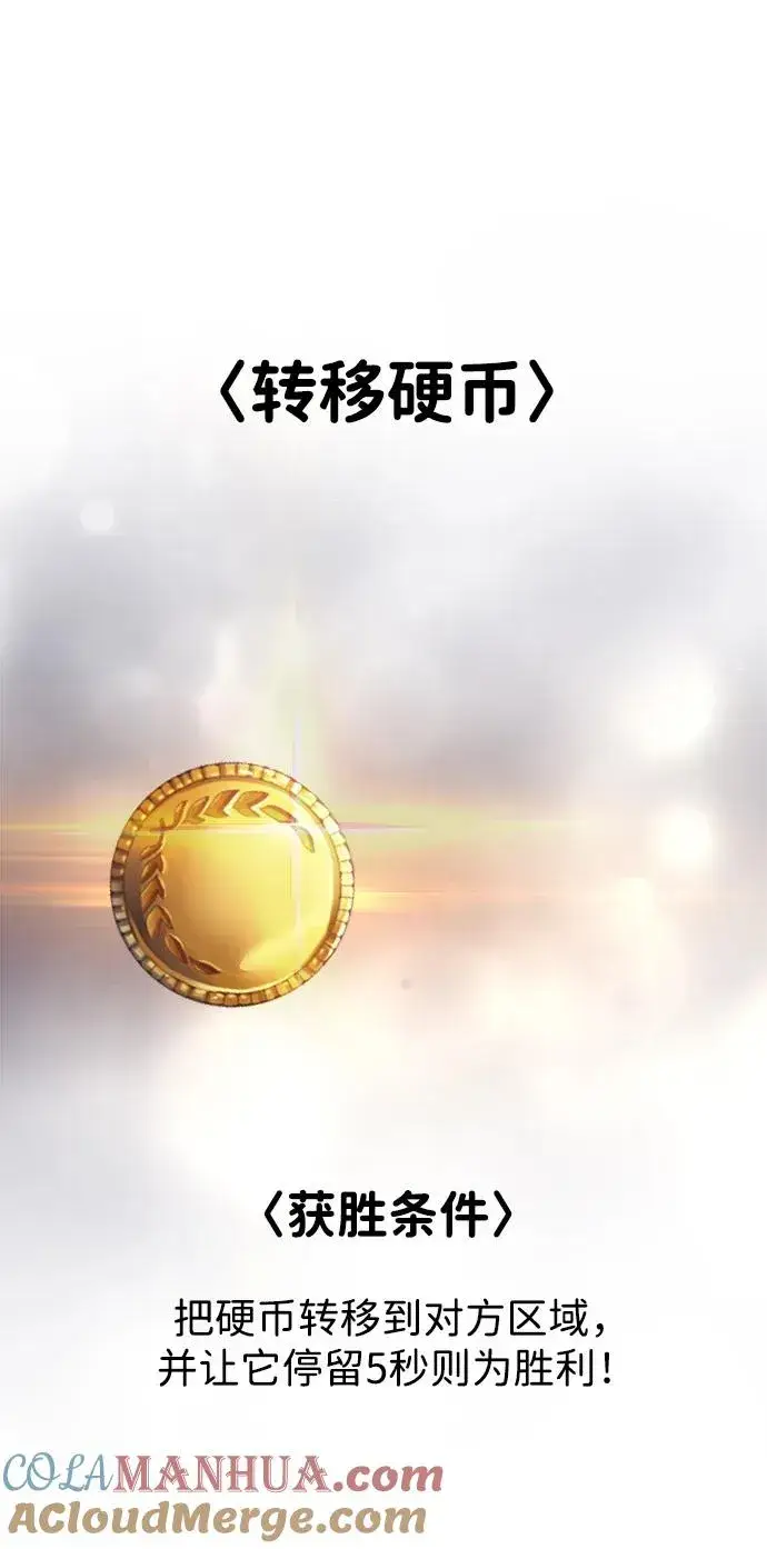 《隐藏实力的幕后高手》[第23话] 你果然是最棒的，克里斯图25