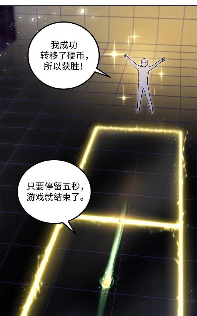 《隐藏实力的幕后高手》[第23话] 你果然是最棒的，克里斯图26