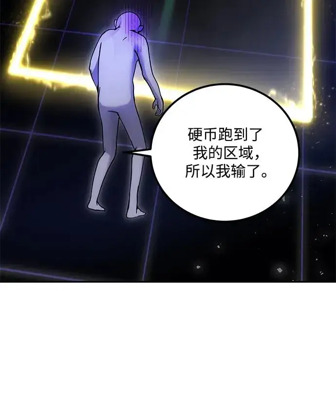 《隐藏实力的幕后高手》[第23话] 你果然是最棒的，克里斯图27