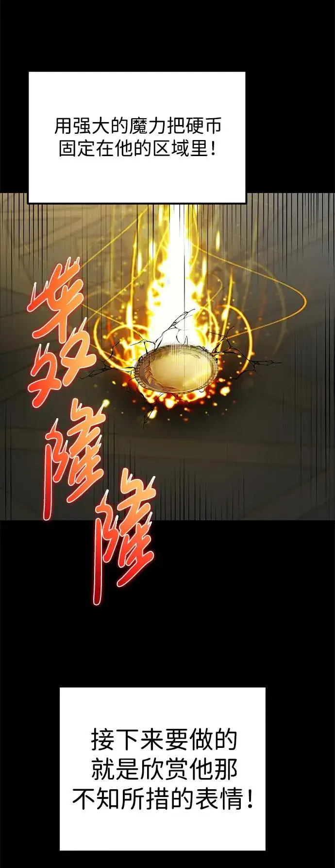 《隐藏实力的幕后高手》[第23话] 你果然是最棒的，克里斯图42