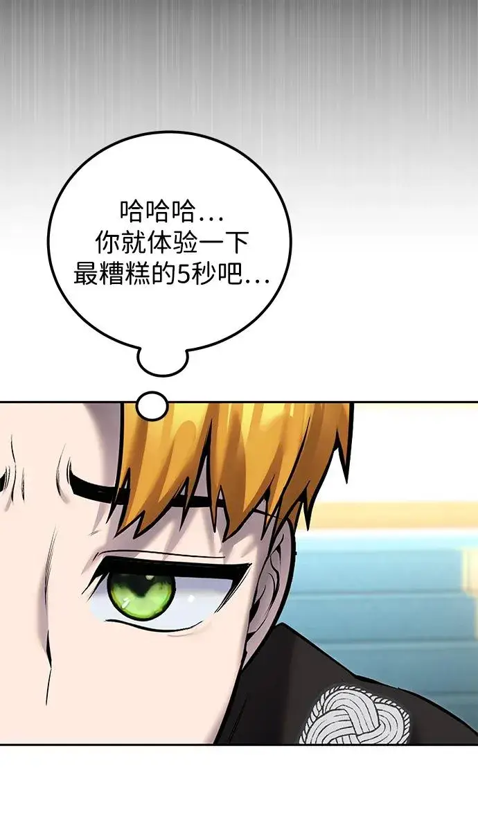 《隐藏实力的幕后高手》[第23话] 你果然是最棒的，克里斯图44