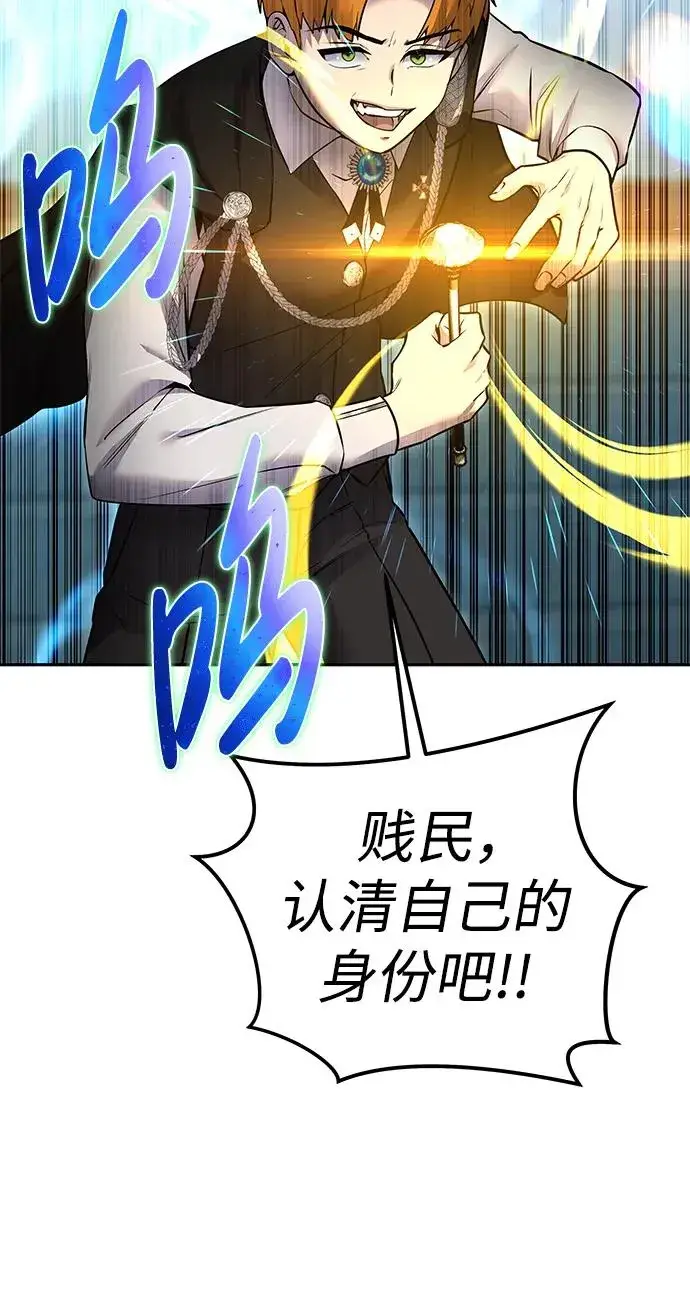 《隐藏实力的幕后高手》[第23话] 你果然是最棒的，克里斯图47