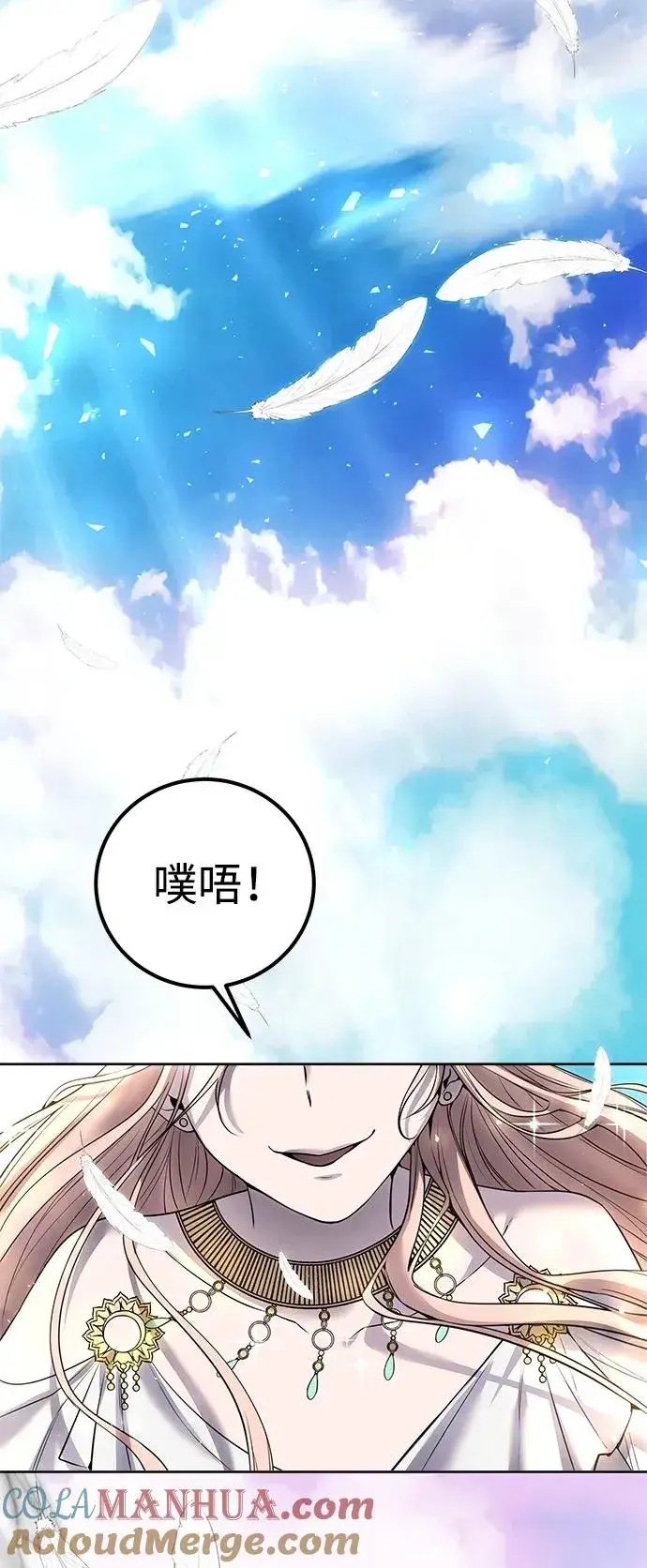 《隐藏实力的幕后高手》[第23话] 你果然是最棒的，克里斯图88