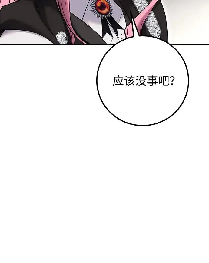 《隐藏实力的幕后高手》[第23话] 你果然是最棒的，克里斯图9