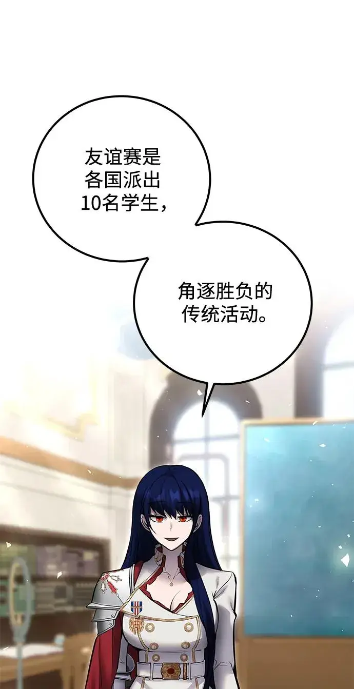 《隐藏实力的幕后高手》[第24话] 女神所说的“力量的基准”图45