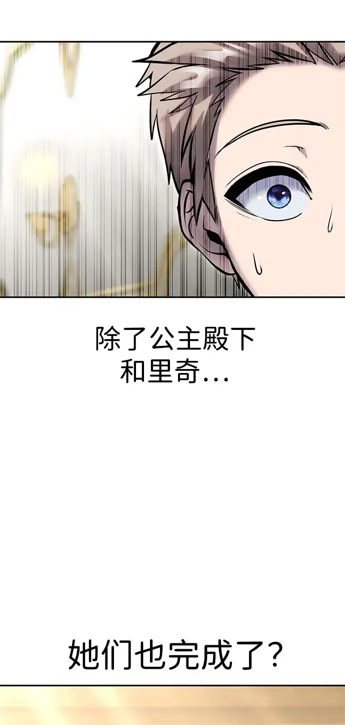《隐藏实力的幕后高手》[第24话] 女神所说的“力量的基准”图66