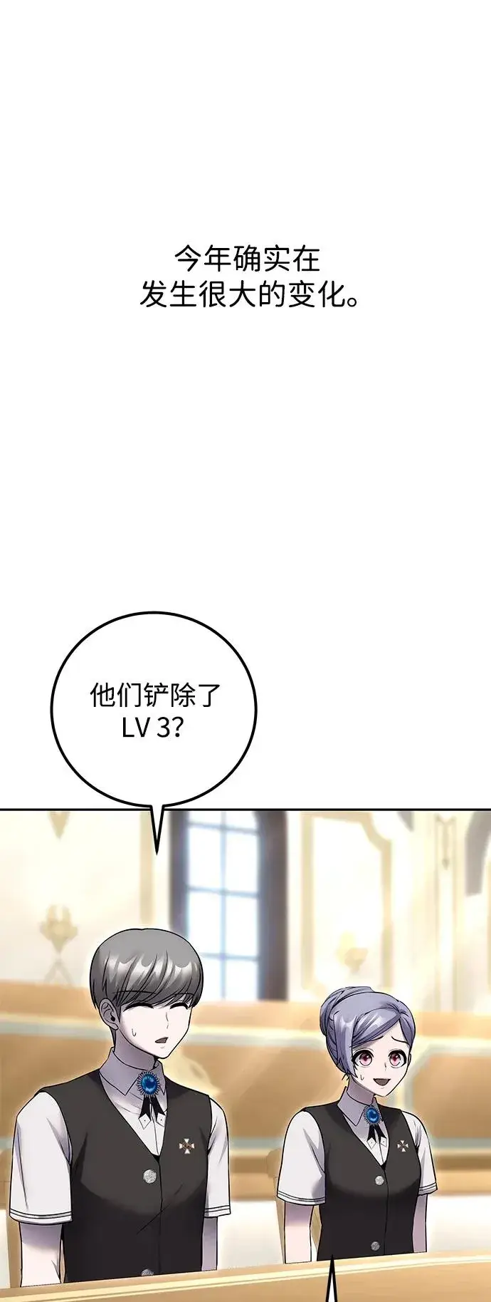 《隐藏实力的幕后高手》[第24话] 女神所说的“力量的基准”图72