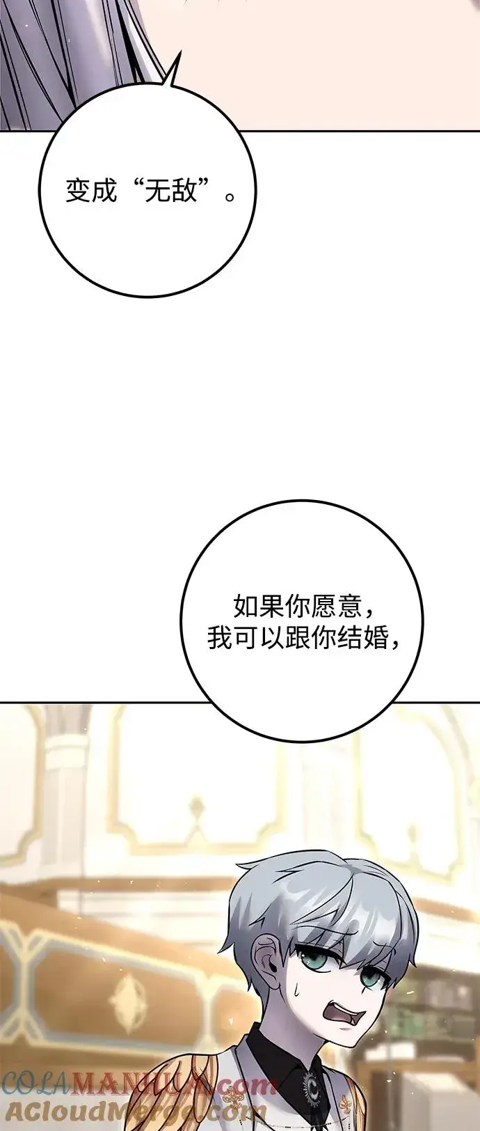 《隐藏实力的幕后高手》[第24话] 女神所说的“力量的基准”图82