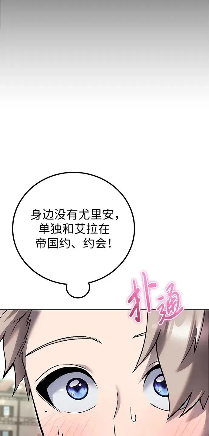 《隐藏实力的幕后高手》[第25话] 你，要不要成为我的人？图27