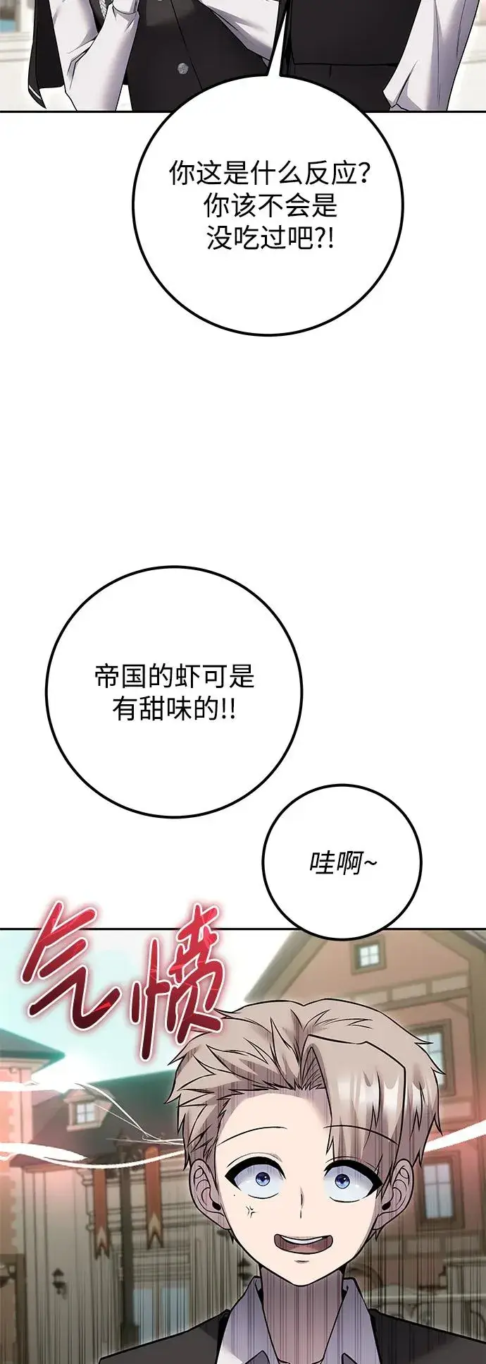《隐藏实力的幕后高手》[第25话] 你，要不要成为我的人？图35