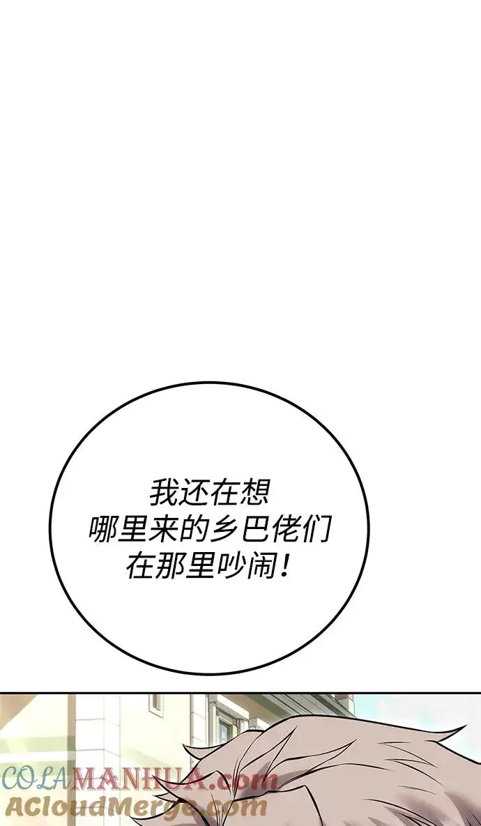 《隐藏实力的幕后高手》[第25话] 你，要不要成为我的人？图45