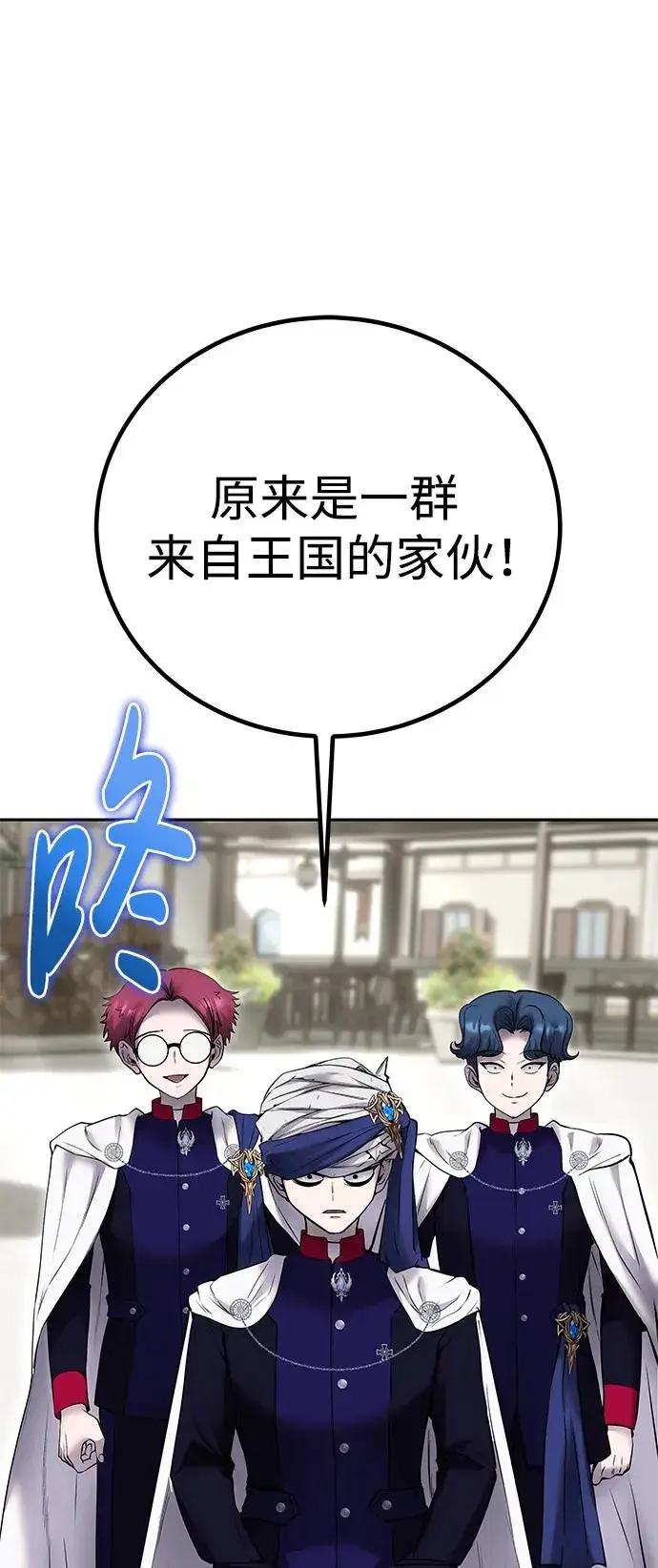 《隐藏实力的幕后高手》[第25话] 你，要不要成为我的人？图47