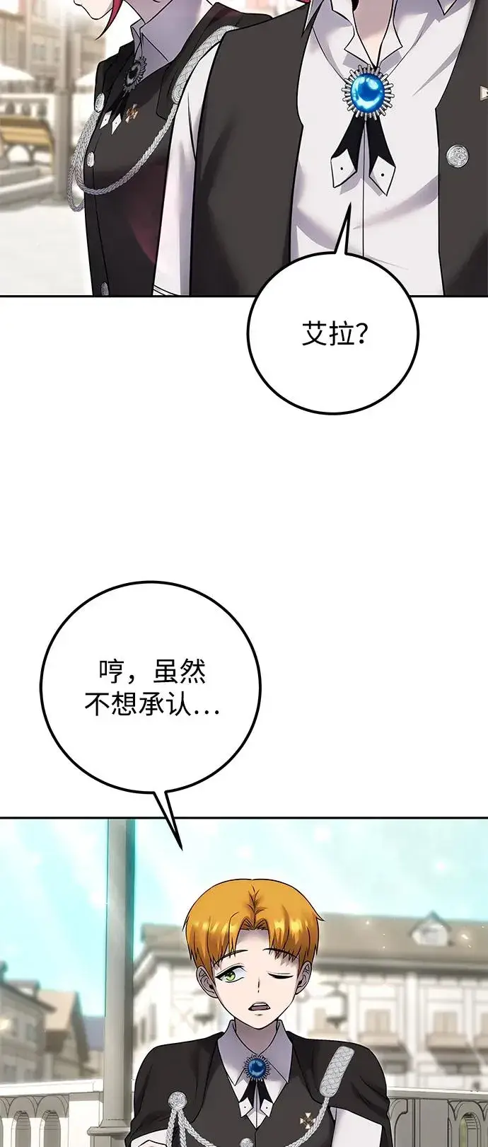 《隐藏实力的幕后高手》[第25话] 你，要不要成为我的人？图68