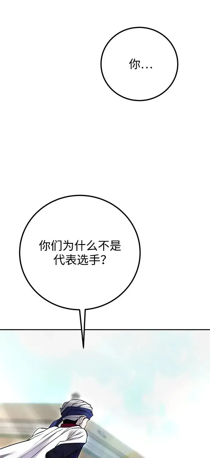 《隐藏实力的幕后高手》[第25话] 你，要不要成为我的人？图80