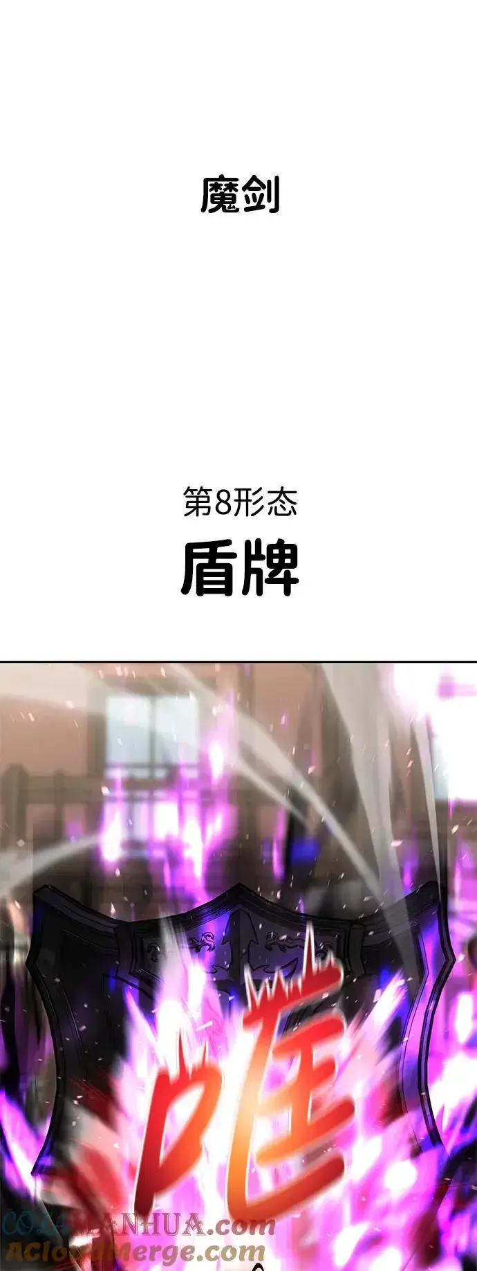《隐藏实力的幕后高手》[第25话] 你，要不要成为我的人？图93