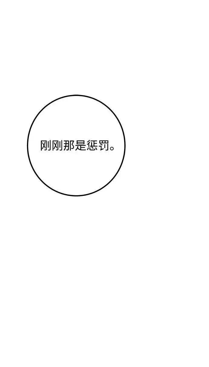 《隐藏实力的幕后高手》[第25话] 你，要不要成为我的人？图99