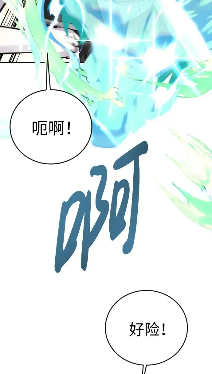 《隐藏实力的幕后高手》[第5话] 那个是我的残影！图16