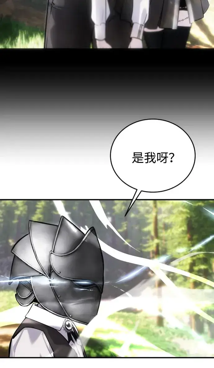 《隐藏实力的幕后高手》[第5话] 那个是我的残影！图28