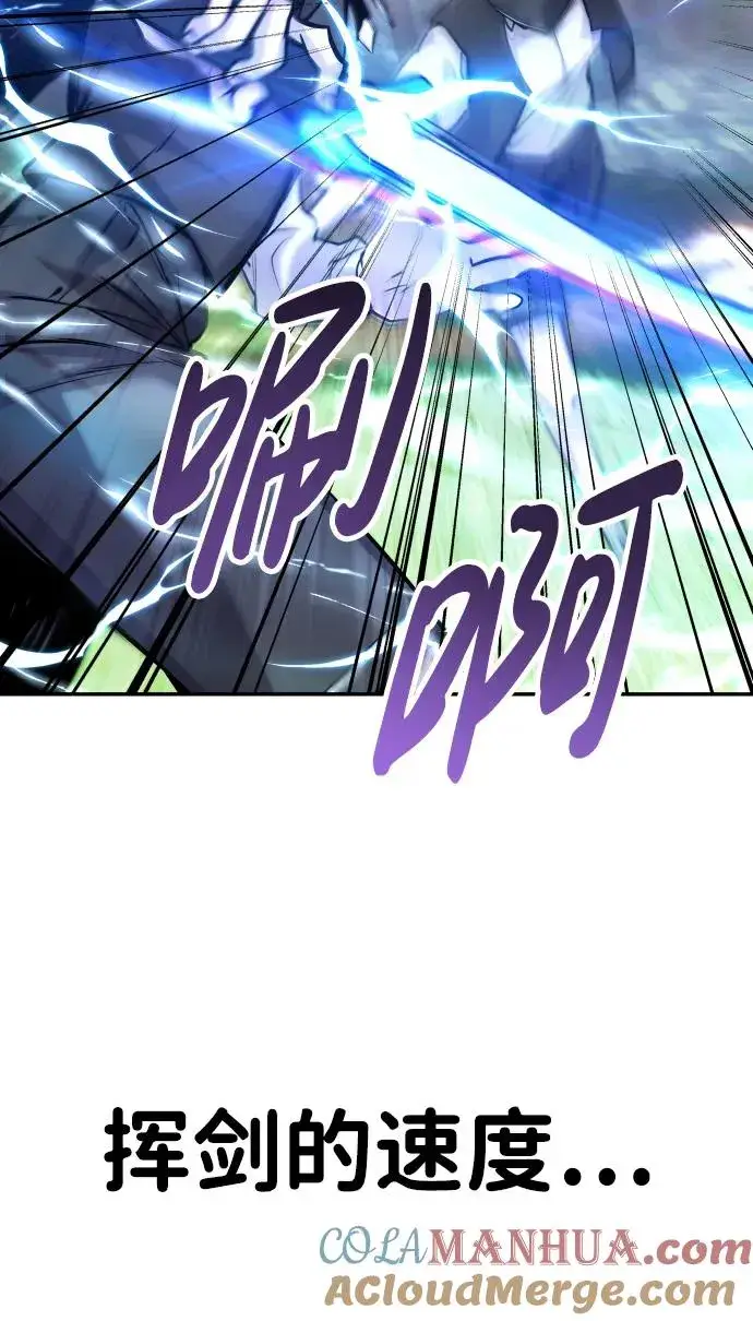 《隐藏实力的幕后高手》[第5话] 那个是我的残影！图37