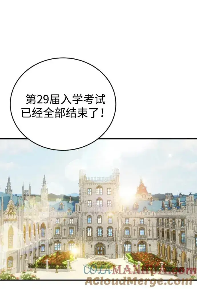 《隐藏实力的幕后高手》[第5话] 那个是我的残影！图49
