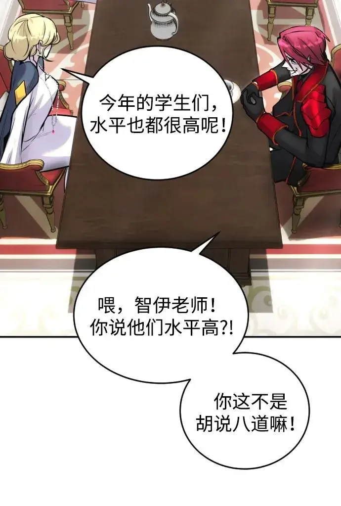 《隐藏实力的幕后高手》[第5话] 那个是我的残影！图52