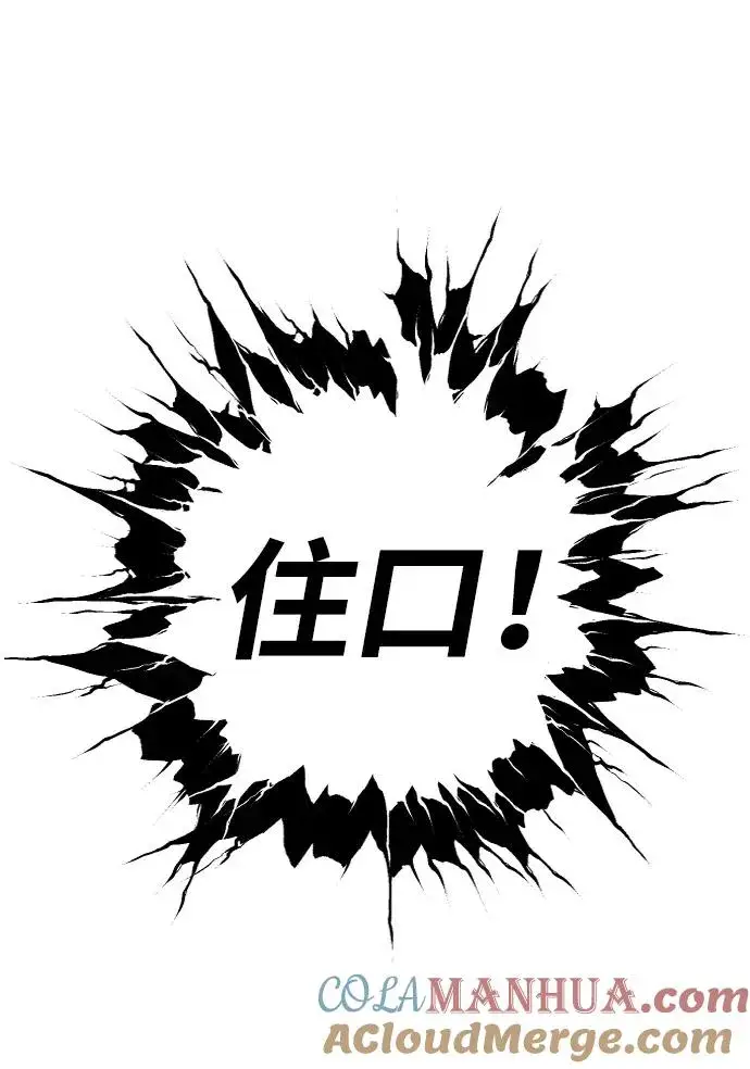 《隐藏实力的幕后高手》[第5话] 那个是我的残影！图57