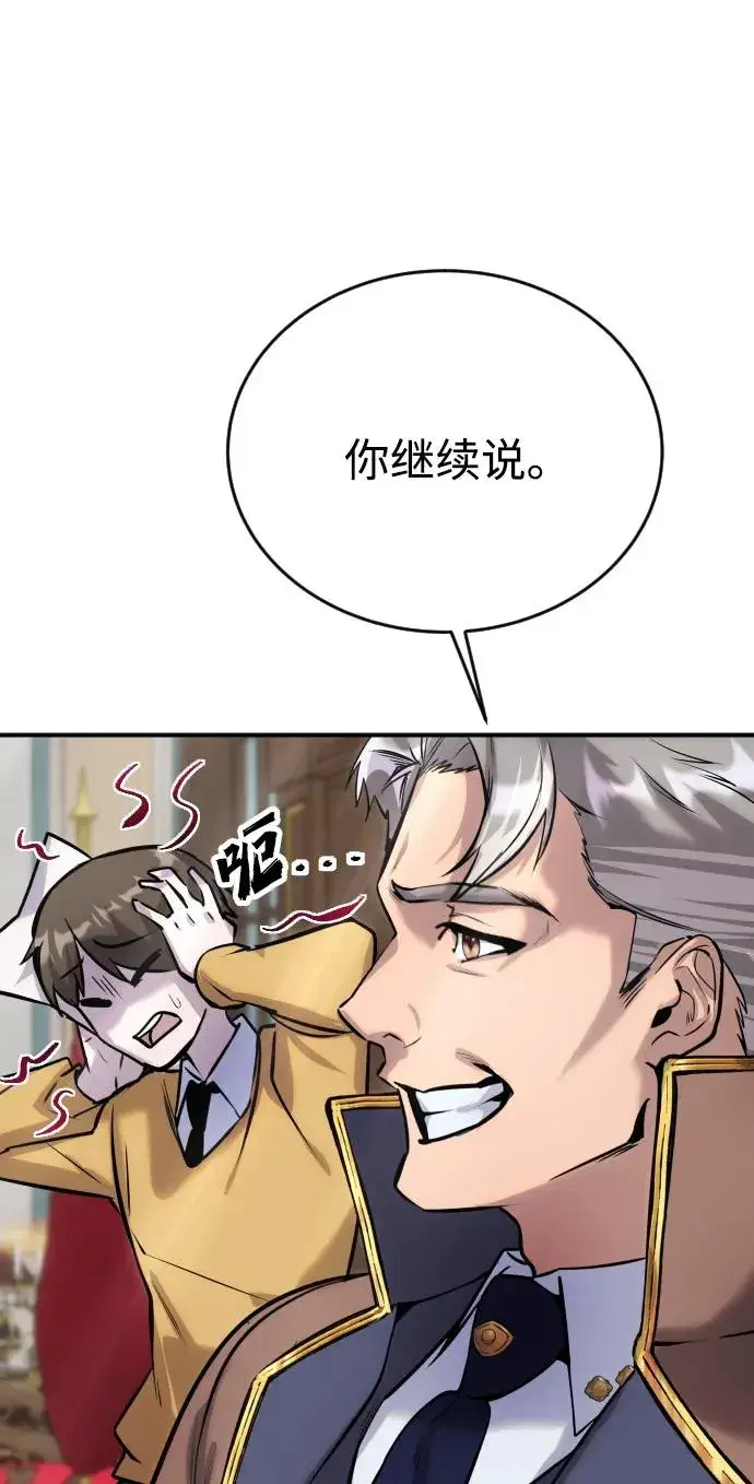 《隐藏实力的幕后高手》[第5话] 那个是我的残影！图58