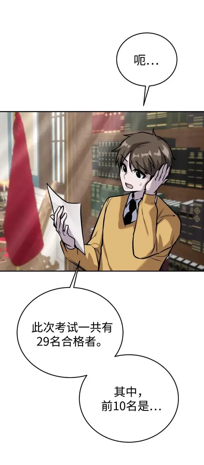 《隐藏实力的幕后高手》[第5话] 那个是我的残影！图60