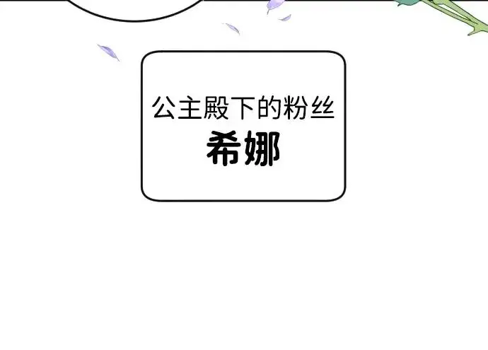 《隐藏实力的幕后高手》[第5话] 那个是我的残影！图71