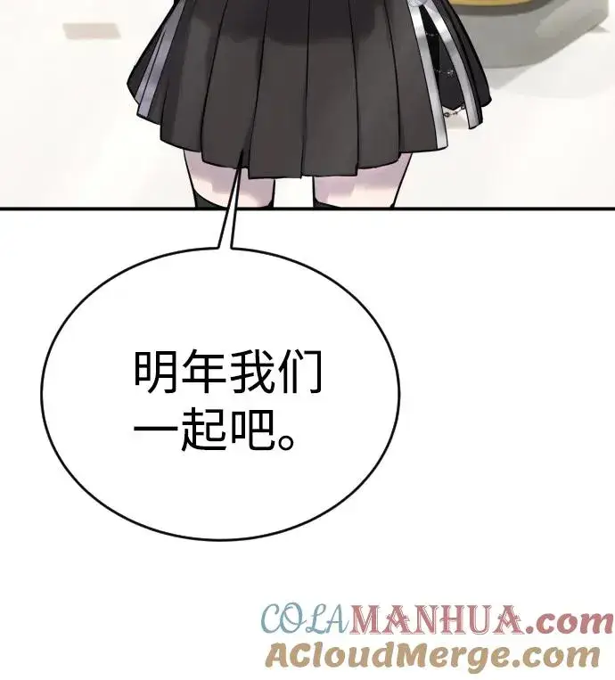 《隐藏实力的幕后高手》[第5话] 那个是我的残影！图85