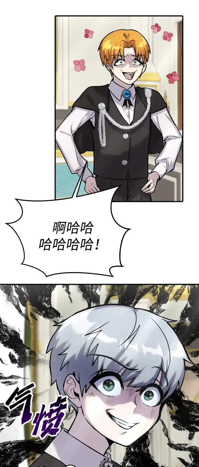 《隐藏实力的幕后高手》[第5话] 那个是我的残影！图92