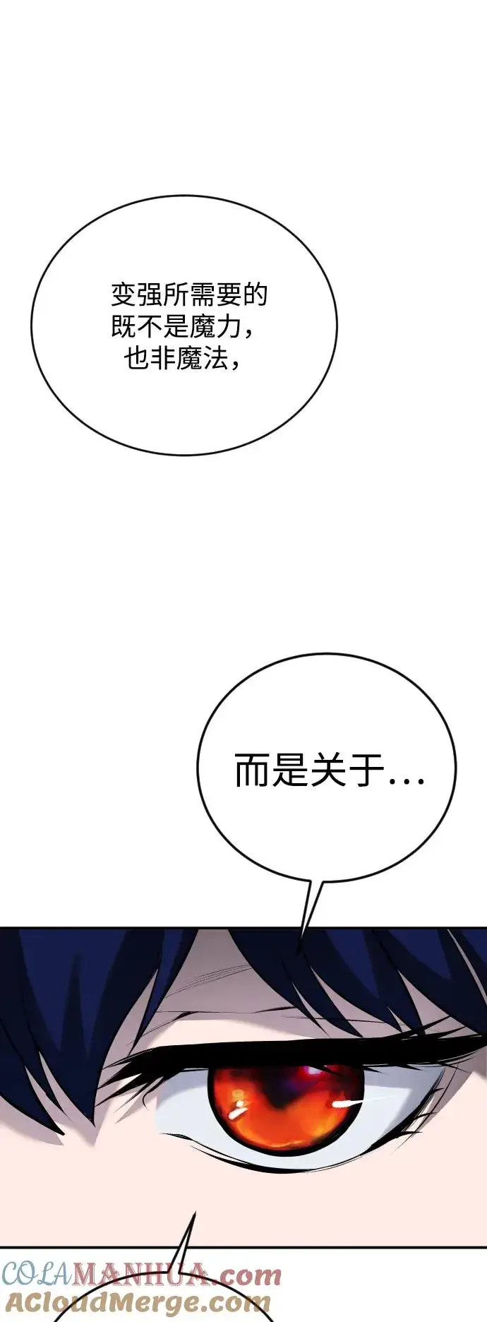 《隐藏实力的幕后高手》[第8话] 我是学习最好的！图19